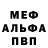 Alpha PVP Соль Romney Denning