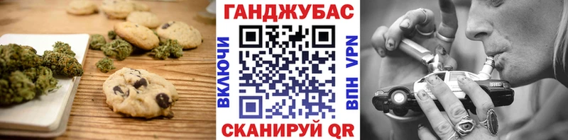 Печенье с ТГК конопля  Городище 