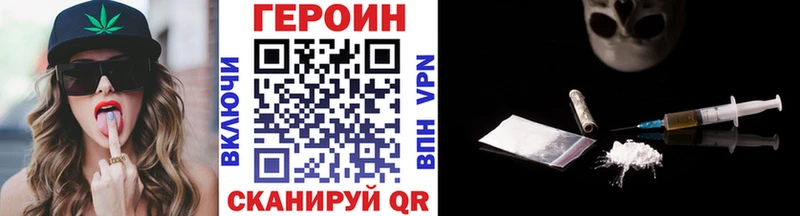 где купить Городище ГЕРОИН хмурый