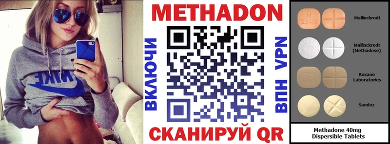 МЕТАДОН methadone  блэк спрут маркетплейс  Городище 
