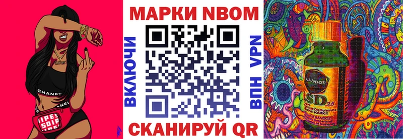 Марки N-bome 1,5мг  Городище 