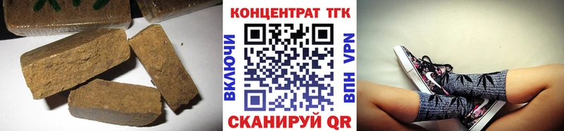 ТГК концентрат  площадка официальный сайт  Городище  купить наркотики цена 